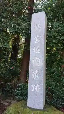 鷲宮神社のその他建物