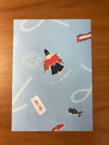 お三の宮日枝神社の授与品その他