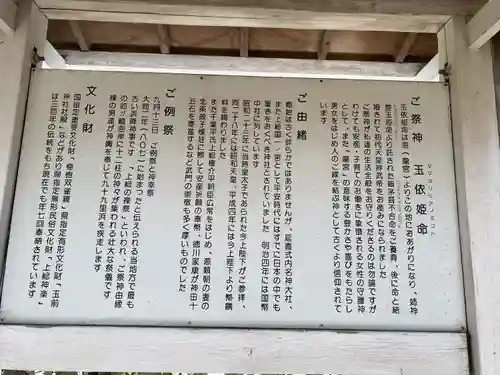 玉前神社(千葉県)
