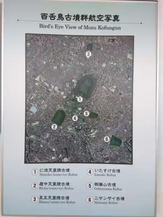 仁徳天皇陵(百舌鳥耳原中陵)(大阪府)