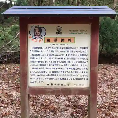 白瀑神社(秋田県)