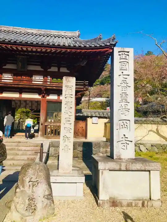 岡寺(龍蓋寺)の山門・神門