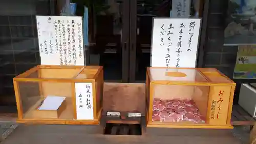 札幌村神社のおみくじ