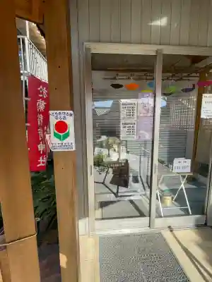 於菊稲荷神社(群馬県)