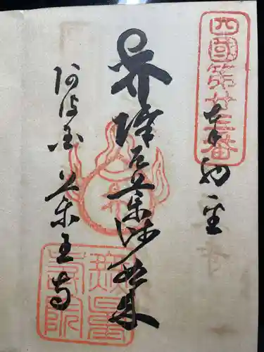 極楽寺(徳島県)