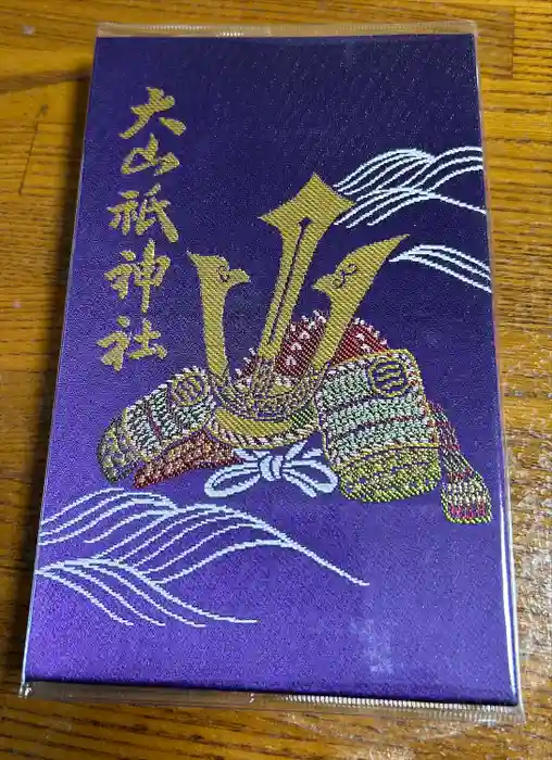 大山祇神社の御朱印帳