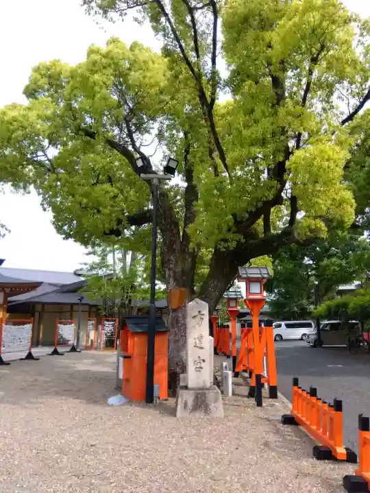 方違神社の{uncategorized: "未分類", other: "その他", undefined: "問題あり", building: "その他建物", grave: "お墓", sacred_gate: "鳥居", guardian: "狛犬", statue: "像", buddha: "仏像", history: "歴史", nature: "自然", garden: "庭園", animal: "動物", pagoda: "塔", temizu: "手水舎", mountain_gate: "山門・神門", sanctuary: "本殿・本堂", subordinate: "末社・摂社", art: "芸術", scenery: "景色", jizo: "地蔵", ema: "絵馬", goshuin: "御朱印", omikuji: "おみくじ", items: "授与品その他", amulet: "お守り", goshuincho: "御朱印帳", eats: "食事", festival: "お祭り", votive_dance: "神楽", shichigosan: "七五三参", wedding: "結婚式", experience: "体験その他", initially: "初詣", around: "周辺", anti_infection: "感染症対策"}