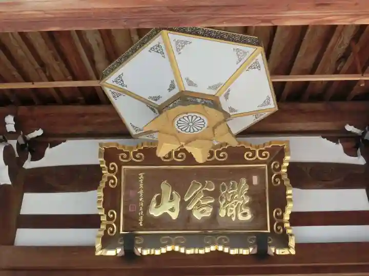 瀧谷不動尊 明王寺のその他建物