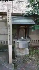 高山稲荷神社（旧鎮座地）の末社