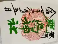 鹿嶋神社(茨城県)