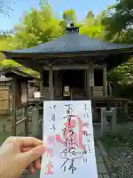 中尊寺 阿弥陀堂(岩手県)
