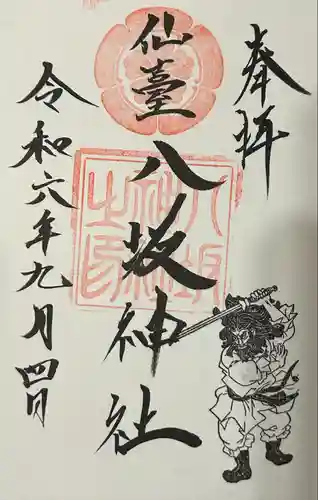 仙台八坂神社(宮城県)