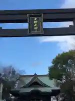 女躰大神のその他建物