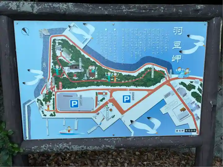 羽豆神社(愛知県)