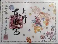 上野東照宮(東京都)