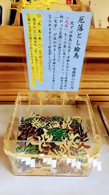 居木神社の絵馬