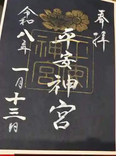 平安神宮(京都府)
