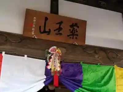 福正院のその他建物