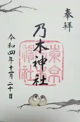 乃木神社(東京都)