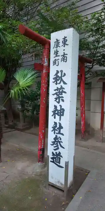菅生神社のその他建物