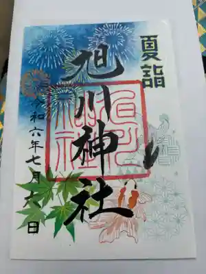 夏詣限定の御朱印