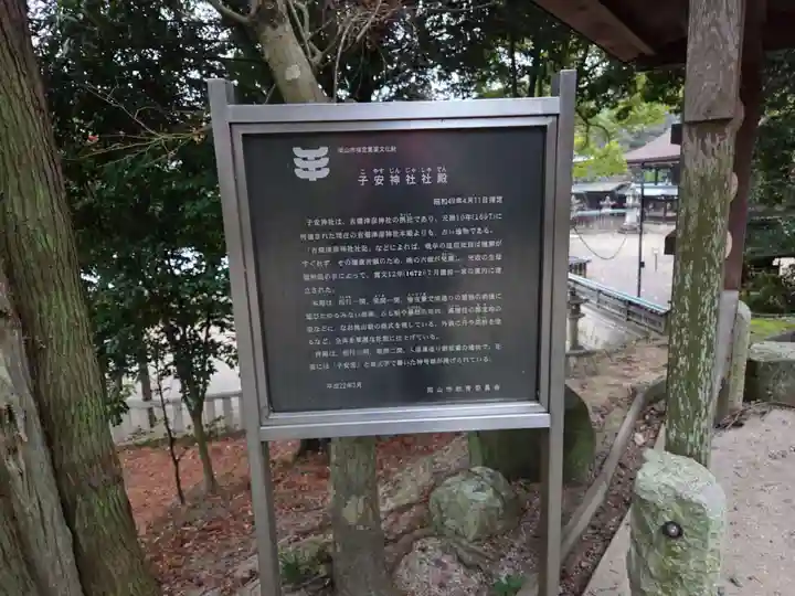 吉備津彦神社(岡山県)