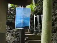 品川神社のその他建物