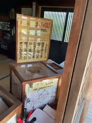 小山寺(岐阜県)