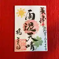 柳谷観音 楊谷寺(京都府)