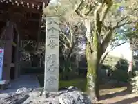 根香寺のその他建物