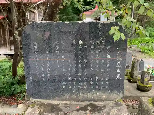 六地蔵(福島県)