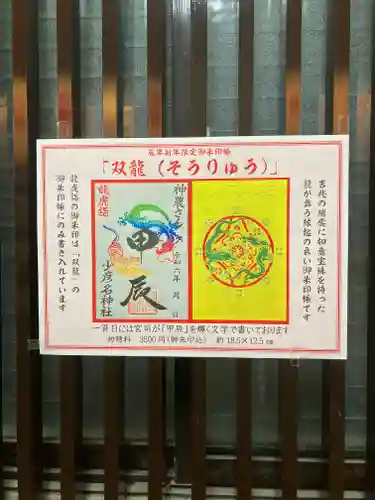 少彦名神社(大阪府)