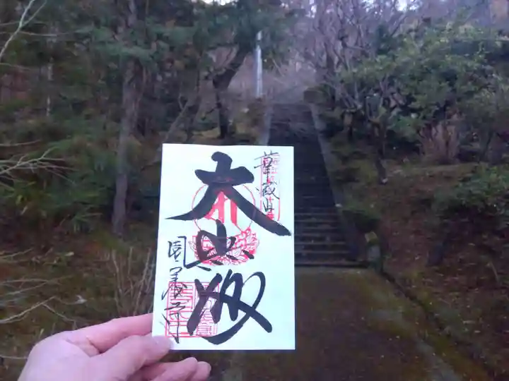 園養寺のその他建物