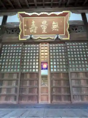 中院の本殿・本堂