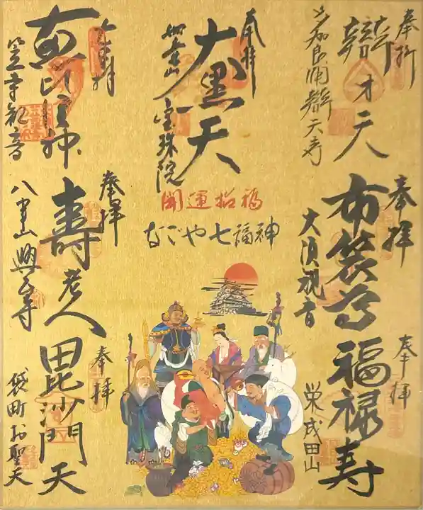 辯天寺(愛知県)