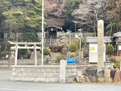 速玉神社(滋賀県)