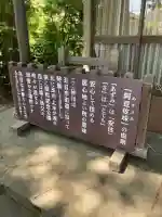 阿豆佐味天神社 立川水天宮(東京都)
