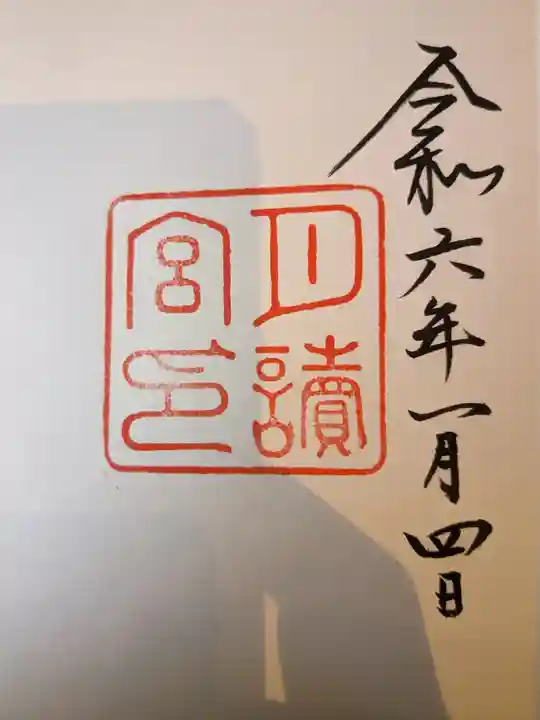 月讀宮(皇大神宮別宮)(三重県)