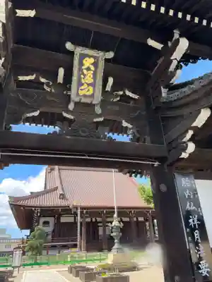 大念佛寺(大阪府)
