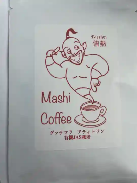 大成龍神社(広島県)