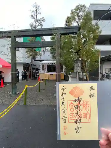 神明社(山梨県)