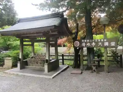 播州清水寺(兵庫県)