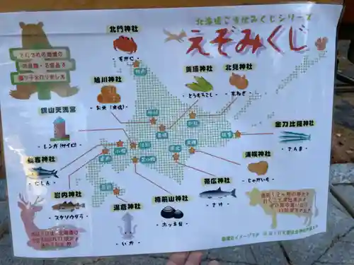 帯廣神社のその他建物