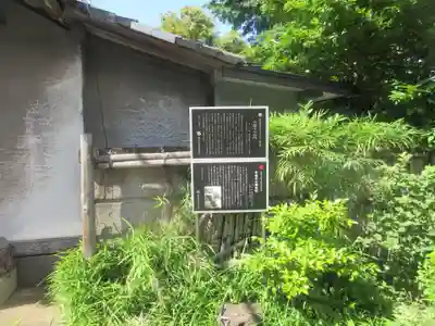 幸國寺(東京都)