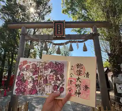 蛇窪神社の御朱印