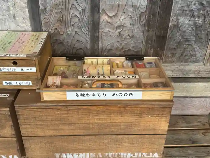 武甕槌神社(岩手県)