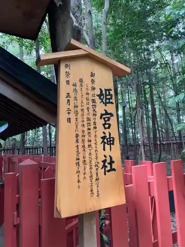 駒木諏訪神社(千葉県)