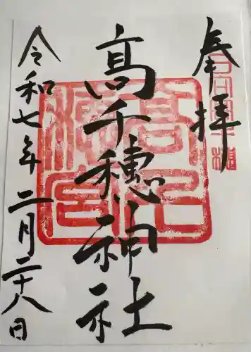 高千穂神社(宮崎県)