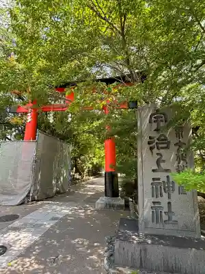 宇治上神社の鳥居
