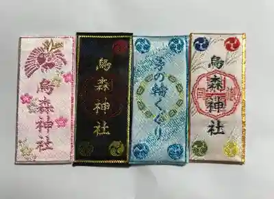 烏森神社のお守り